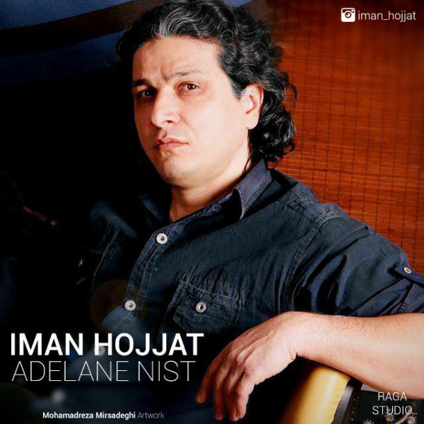 دانلود آهنگ عادلانه نیست